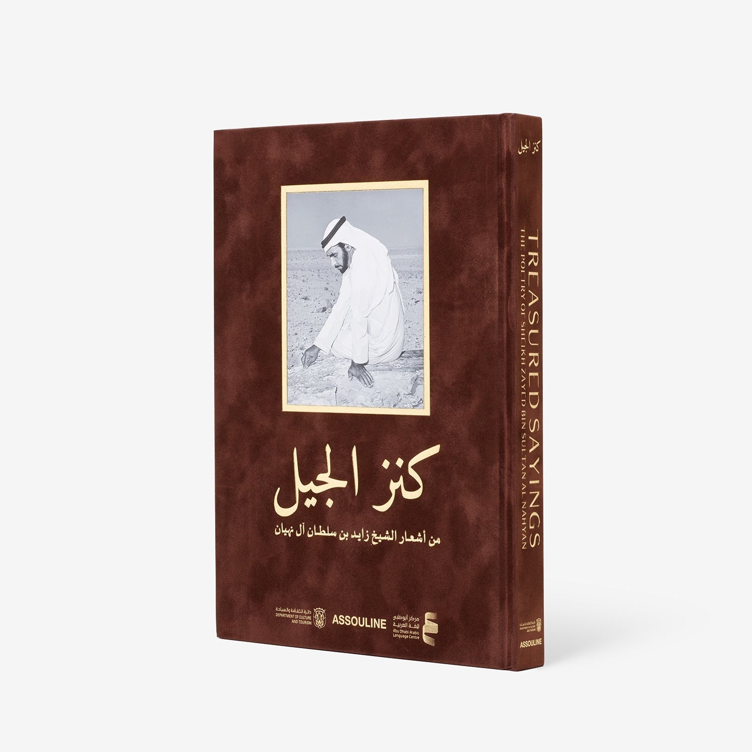 Treasured Sayings: The Poetry of Sheikh Zayed Bin Sultan Al Nahyan — Assouline